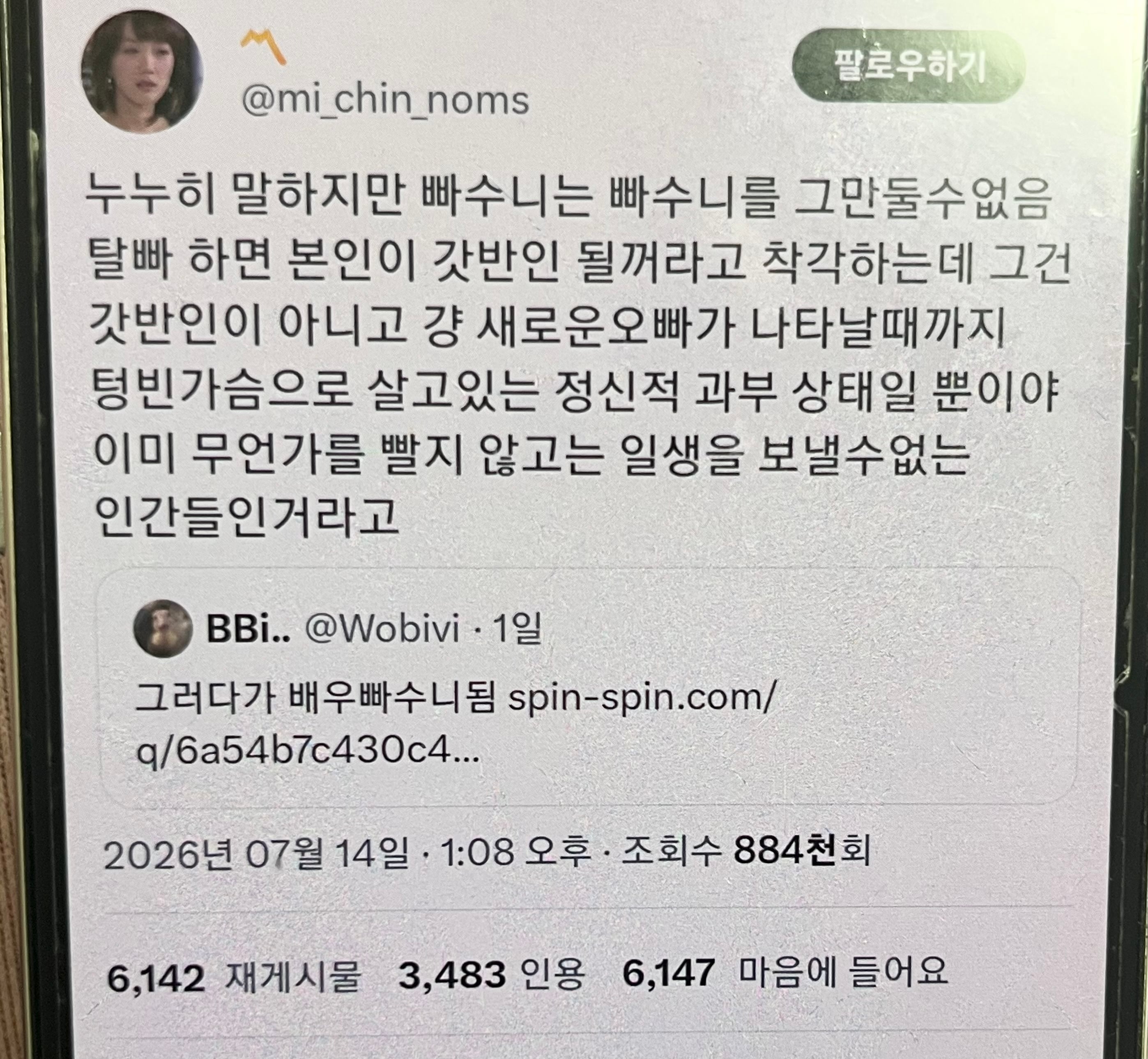 [잡담] 이거 ㄹㅇ 맞는듯 | 인스티즈