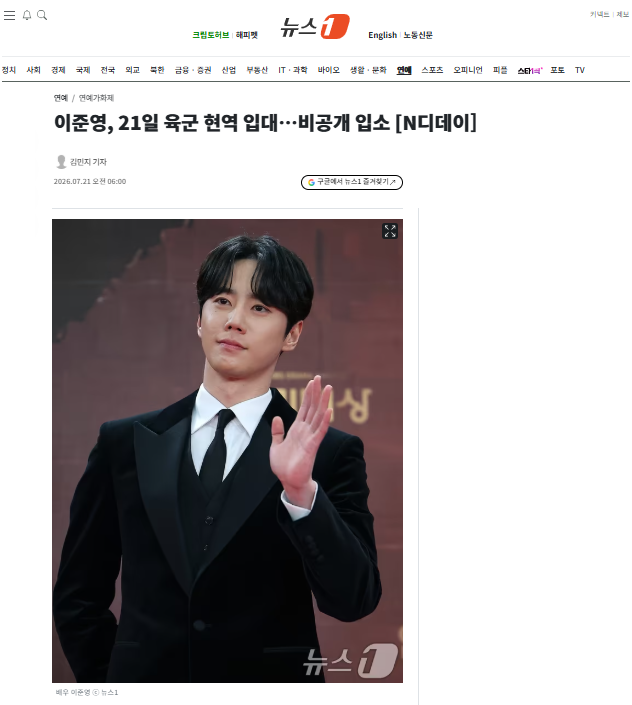 [정보/소식] 이준영, 21일 육군 현역 입대…비공개 입소 | 인스티즈