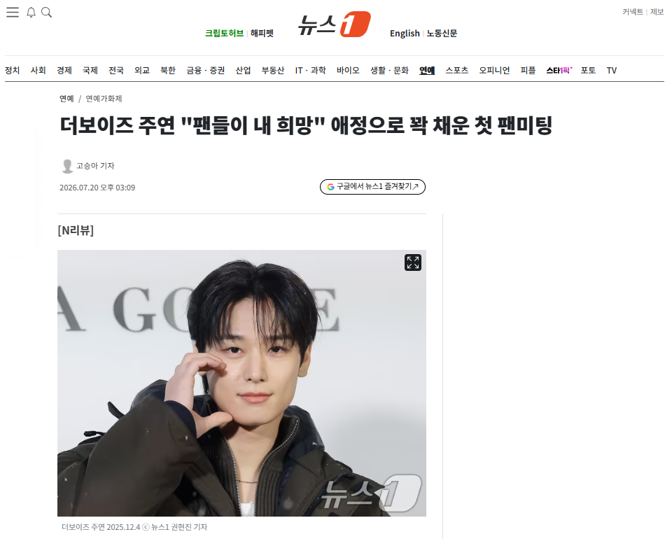 [잡담] 더보이즈 주연 "팬들이 내 희망" 애정으로 꽉 채운 첫 팬미팅 | 인스티즈