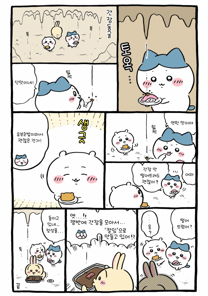 [잡담] 간장동굴 방문 | 인스티즈