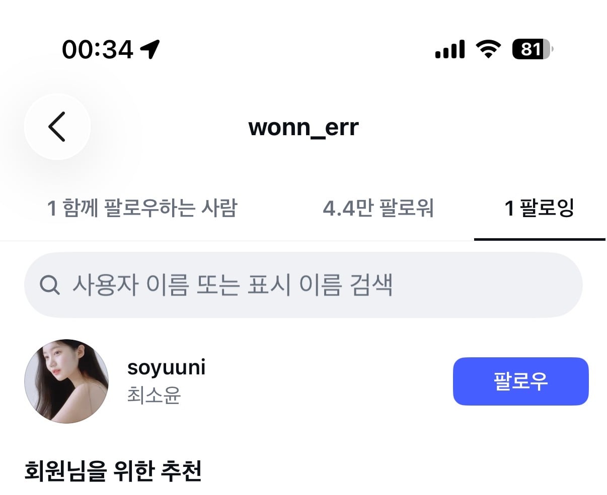 [잡담] ?????? 와 핱시 서원 소윤 현커네 | 인스티즈