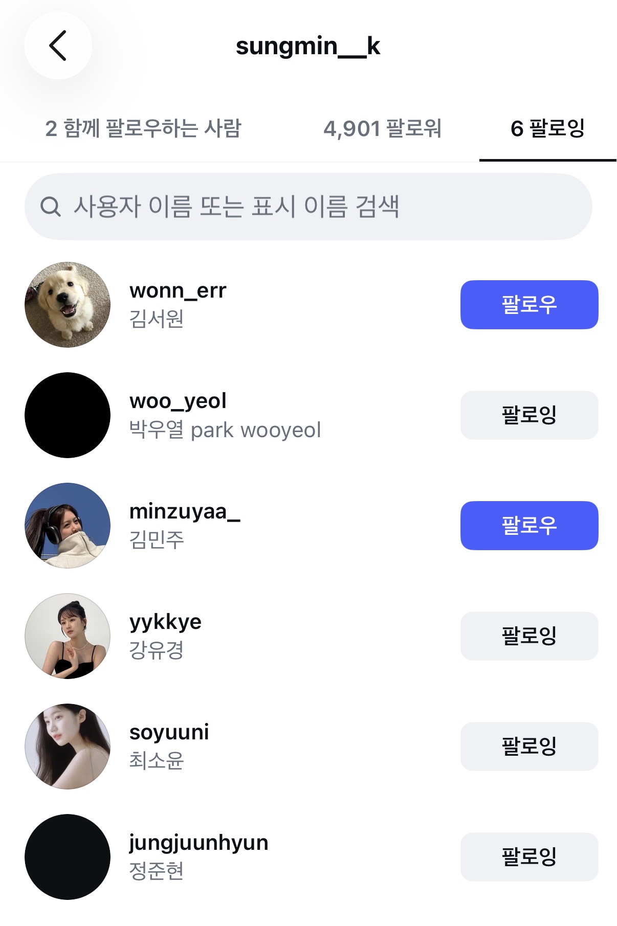 [OnAir] 와중에 핱시 성민 다 팔로잉한 거 왤캐 웃기지 | 인스티즈