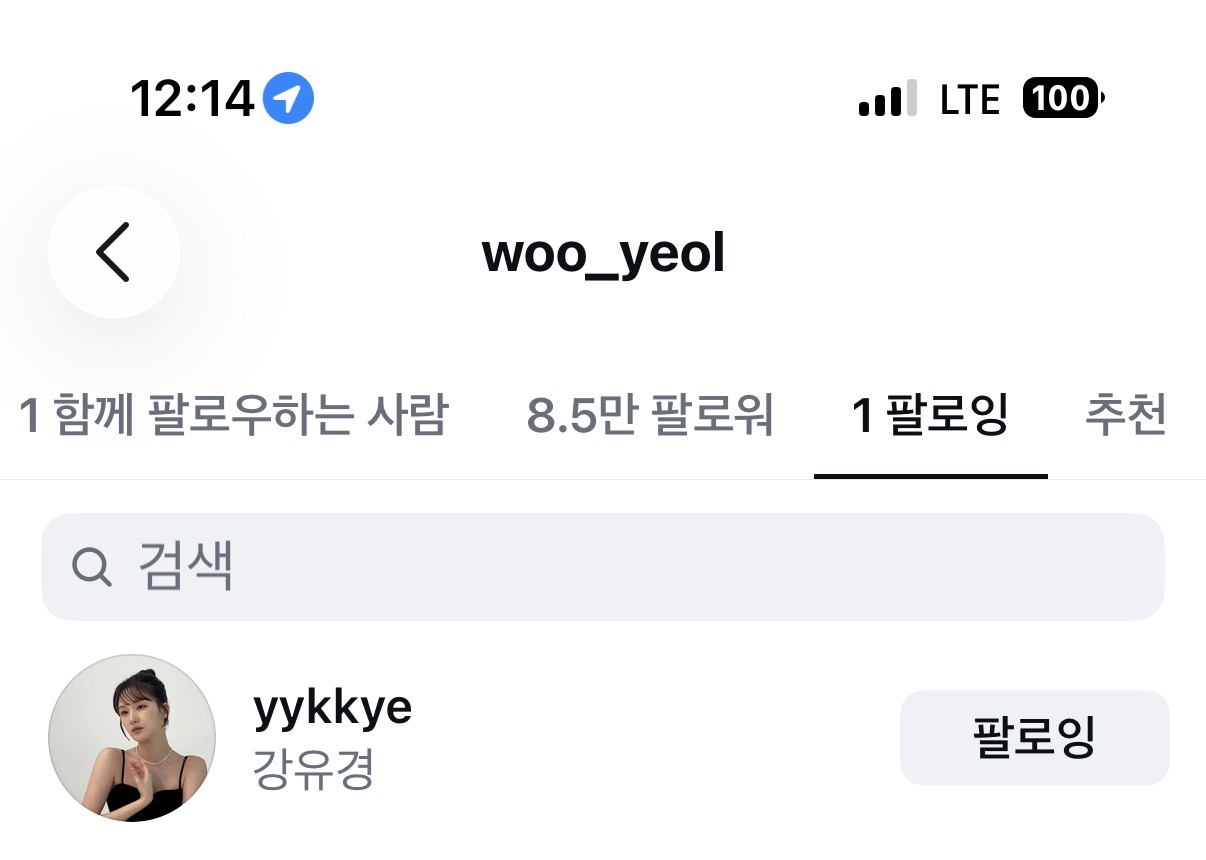 [잡담] 우유경 팔로잉!!!! | 인스티즈