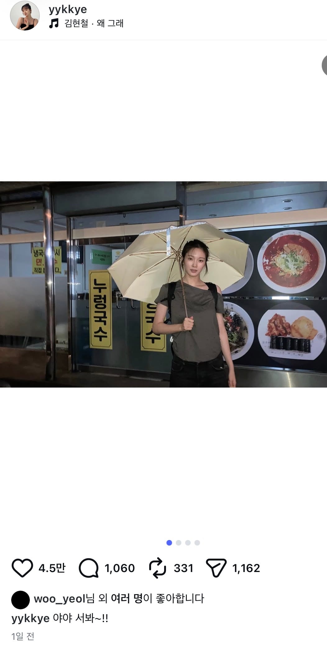 [잡담] 유경이 인스타에 우열이 좋아요 ㅋㅋㅋㅋ | 인스티즈