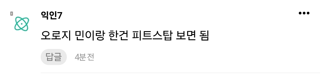 [잡담] 아 샤갈 민희진 없는 뉴진스 미감 글에 댓글 이거 개웃기네 | 인스티즈