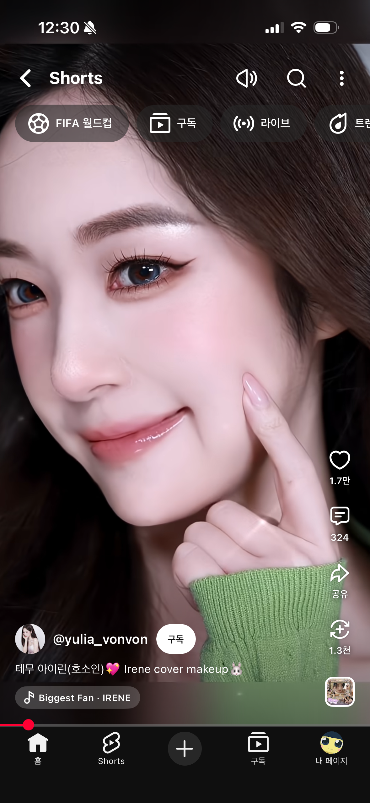 [잡담] 와 아이린 커버 메이크업인데 지린다 | 인스티즈
