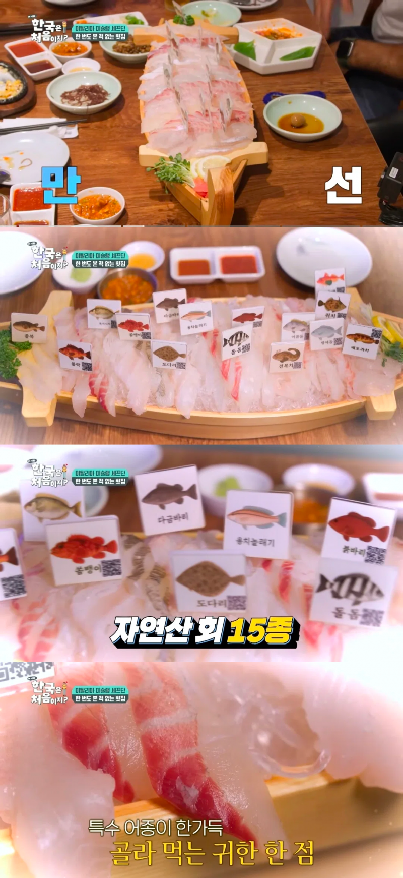 한국의 자연산회 한 점 먹고 조용해진 이탈리아 셰프들.jpg | 인스티즈