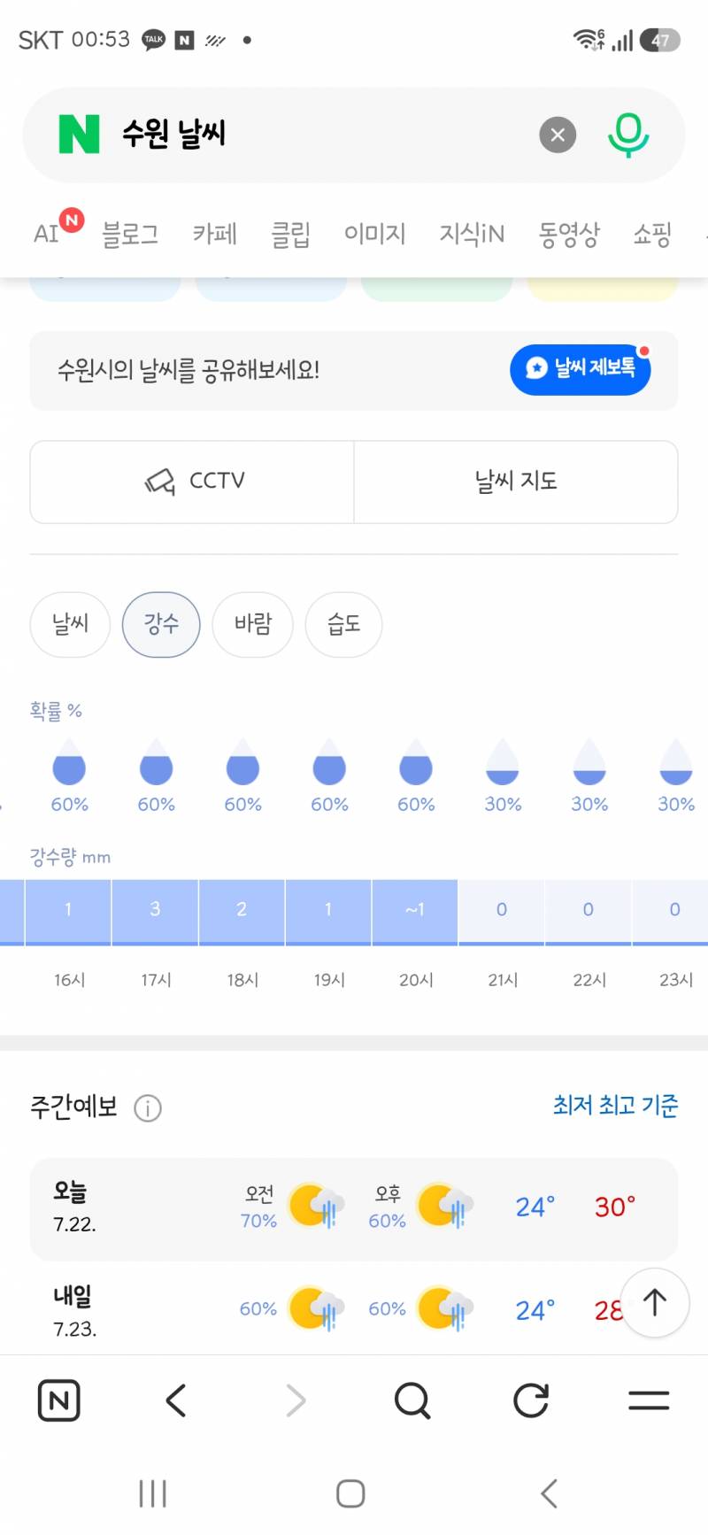 [잡담] 내일 수원 경기 못하겠지? | 인스티즈