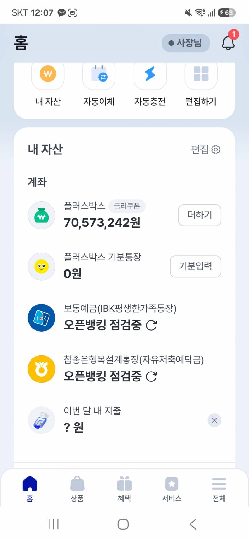 [잡담] 31살 통장에 7천만원 찍었다 | 인스티즈