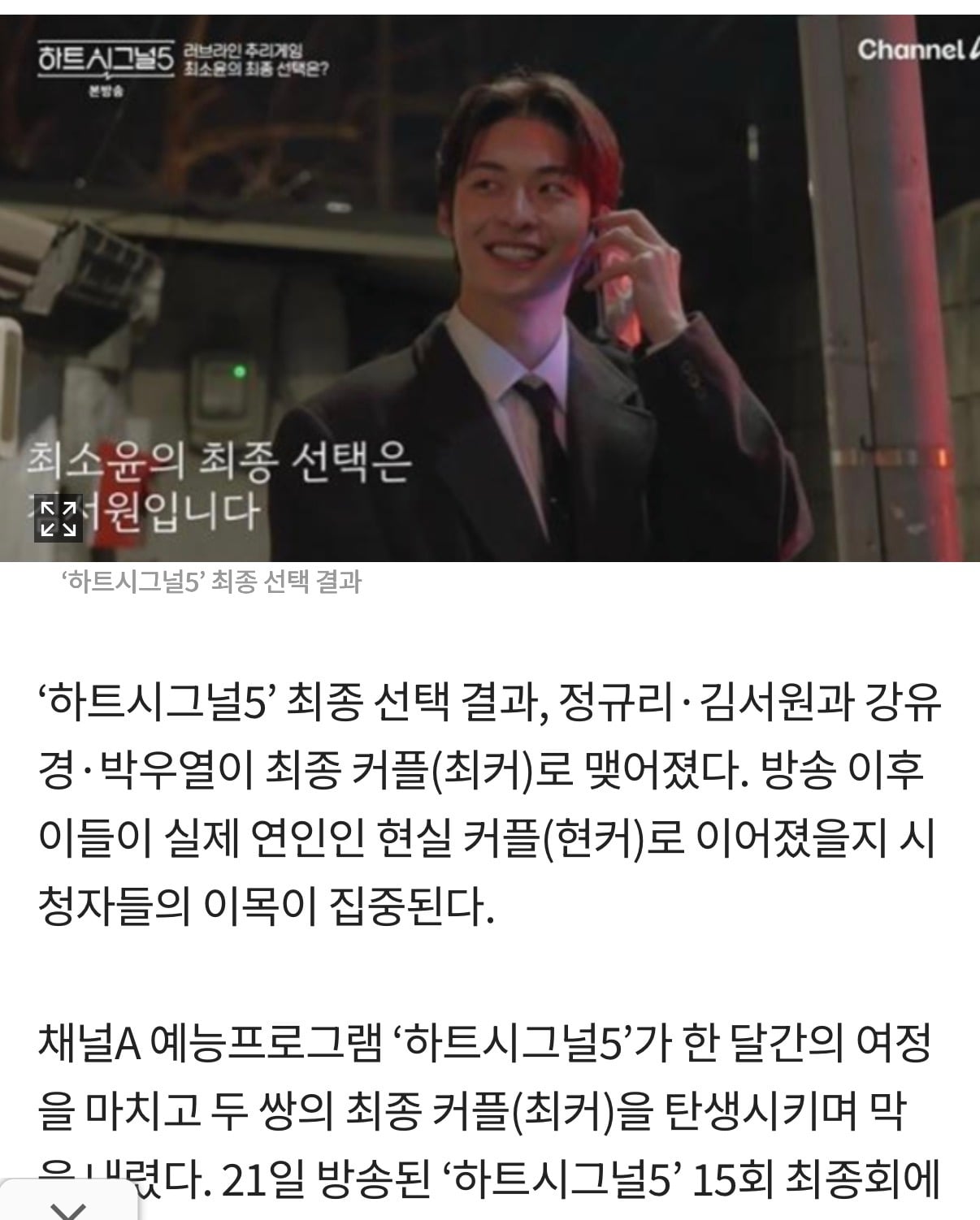 [잡담] 이거 기사잘못난거지? | 인스티즈