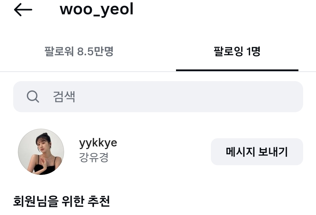 [잡담] 우열 팔로잉1 | 인스티즈