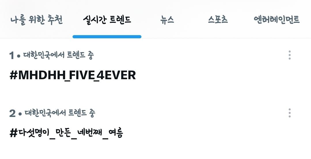 [잡담] 뉴진스 5인 해시태그로 실트 1위 2위 간거 개웃기네 | 인스티즈