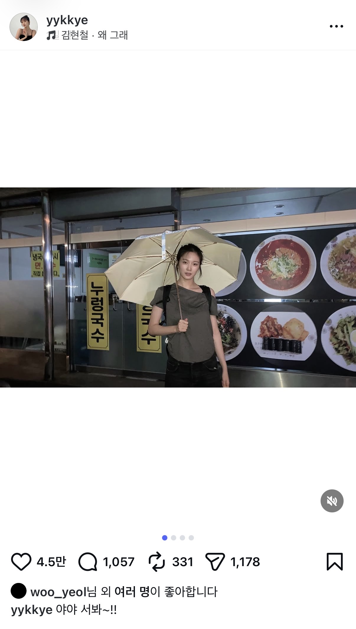 [잡담] 우열 어제 유경이 게시물 좋아요햇네 | 인스티즈