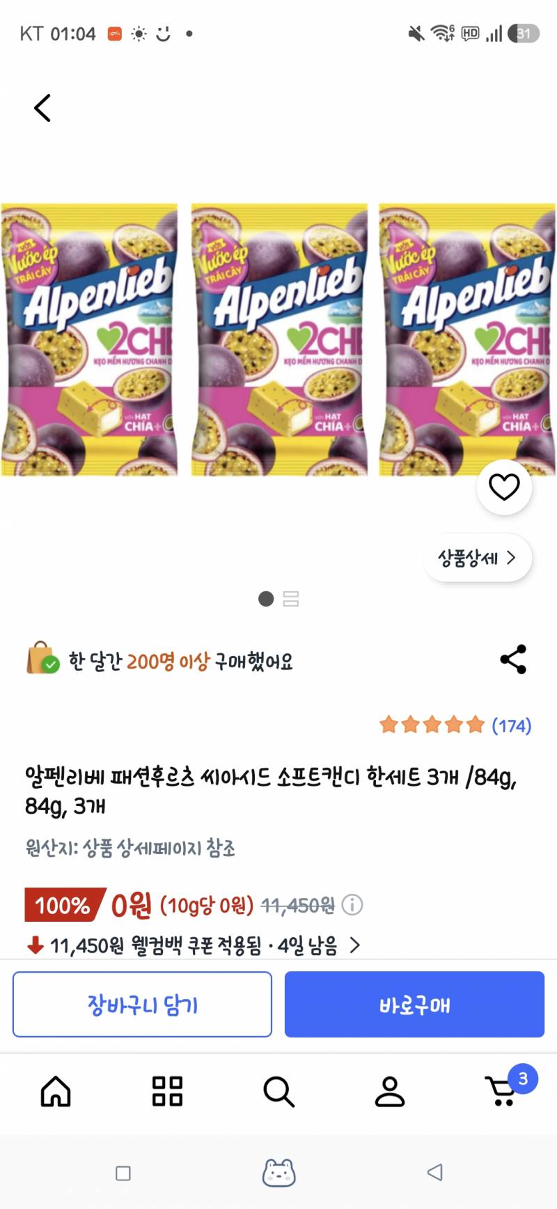 [잡담] 언니가 다낭 갔다오면서 젤리 사다줬는데 짱맛! | 인스티즈