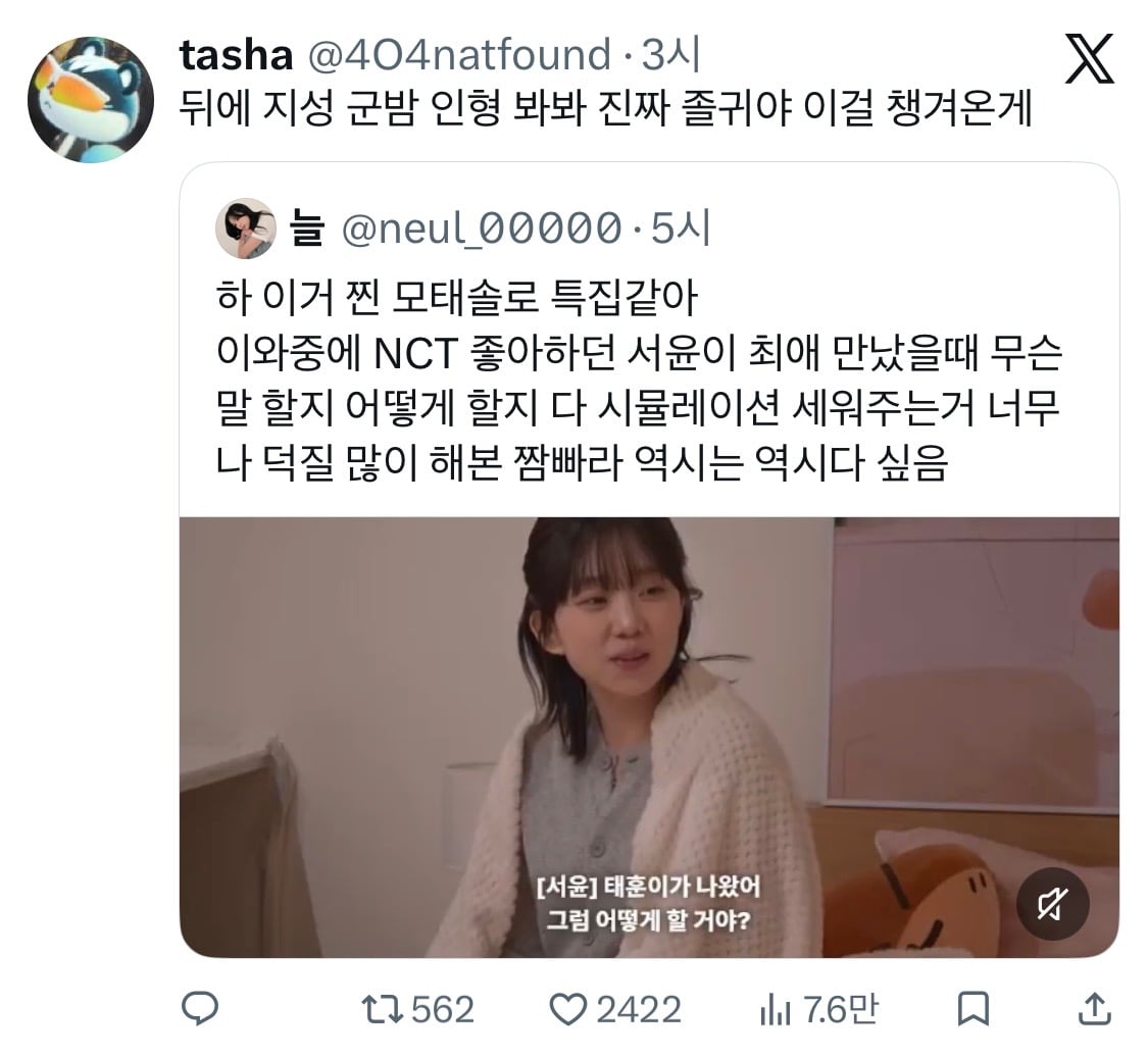 [잡담] 하 난 모솔연애 서윤이 조아해서 서윤이 나올때만 기다리는데 | 인스티즈