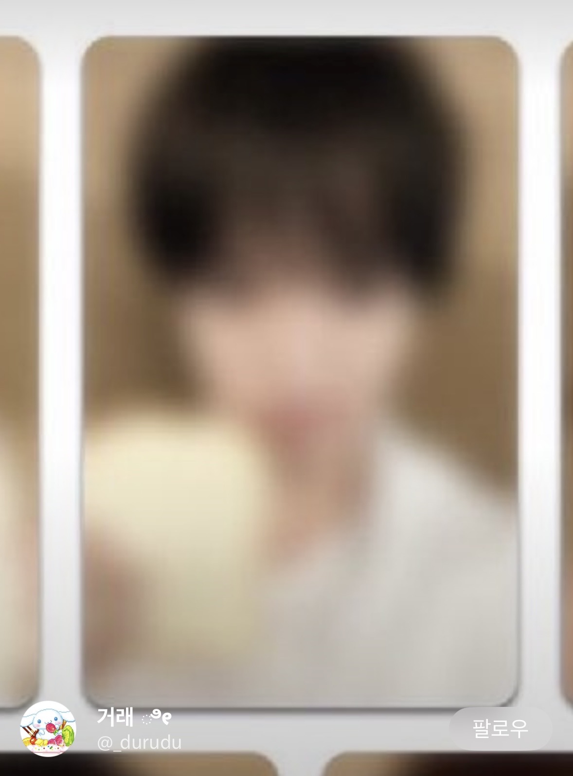 [잡담] 포카는 타팬 무조건이랫서!!(블러이해쥬🥹) | 인스티즈