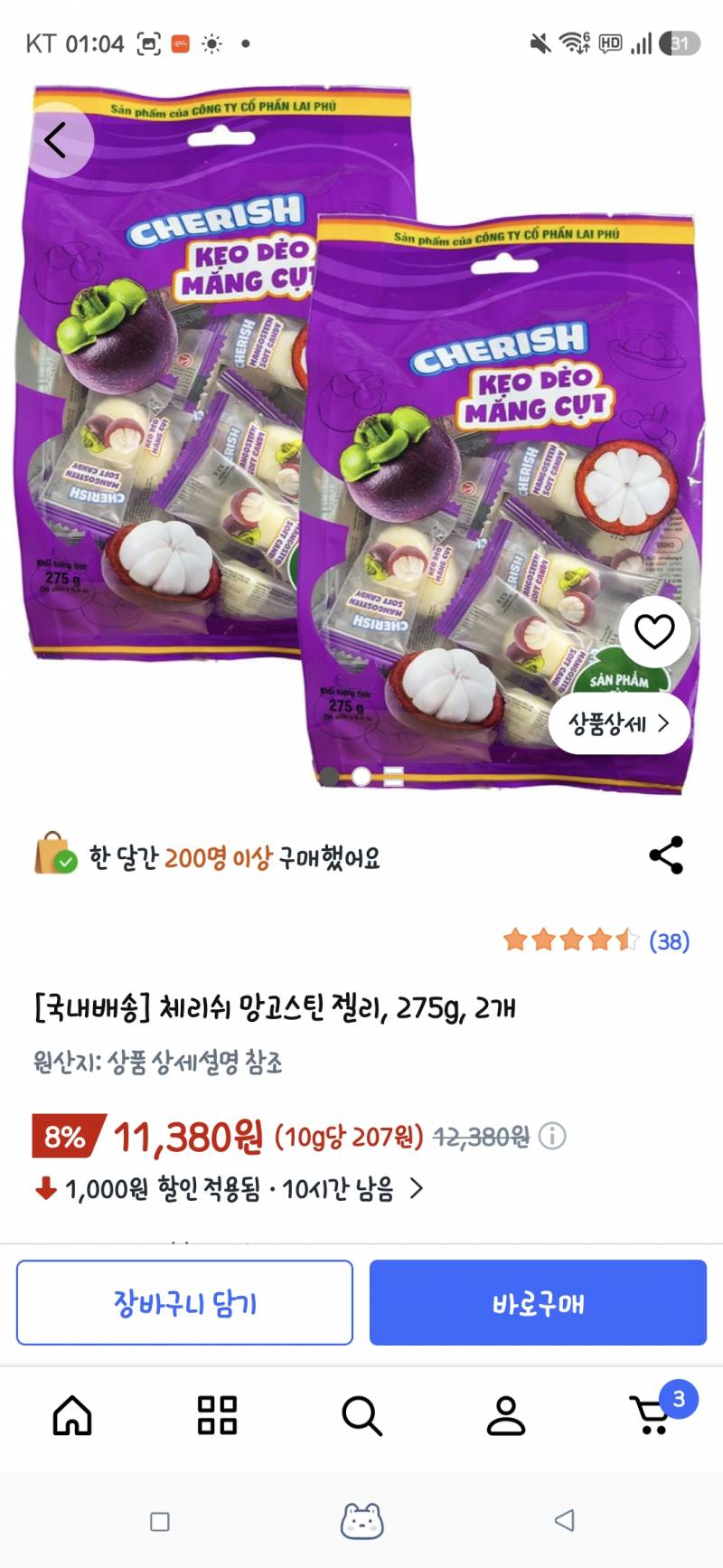 [잡담] 언니가 다낭 갔다오면서 젤리 사다줬는데 짱맛! | 인스티즈