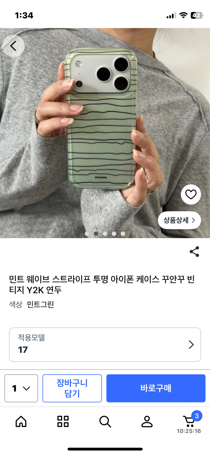 [잡담] 급!! 폰케이스 봐줄 사람? | 인스티즈