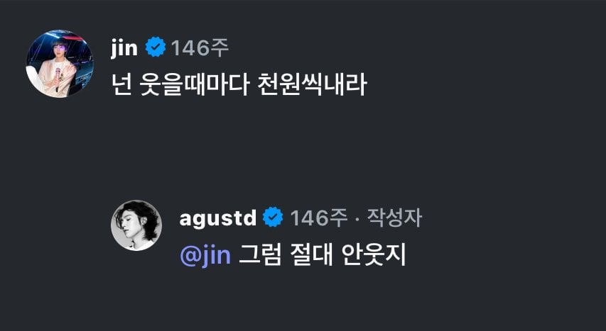 [잡담] 방탄 이거 진짜 댓글 맞음? | 인스티즈