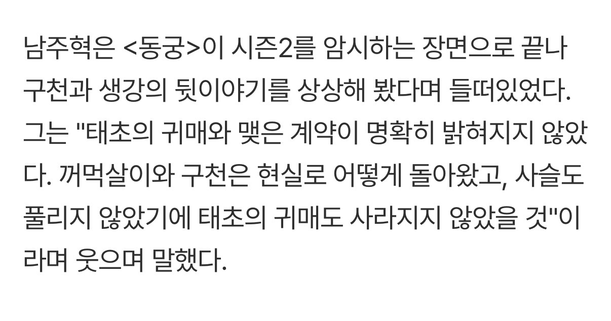 [잡담] 동궁) 남주혁 인텁 보면 동궁 시즌2가 진짜 올것만 같아 | 인스티즈