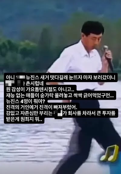 [정보/소식] 박시영 디자이너, 4인 뉴진스에 "촌스럽네…진격의 거인서 진격 빠져” | 인스티즈