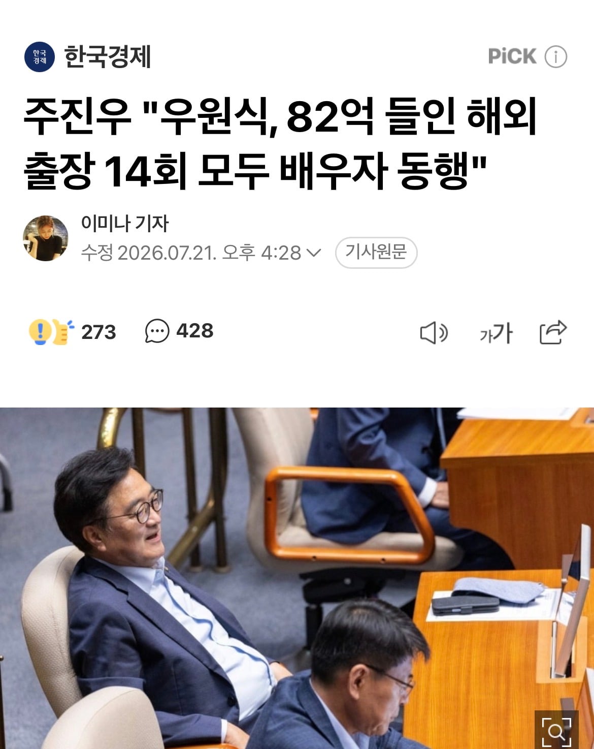 [잡담] 9박 10일 출장에 11억 | 인스티즈
