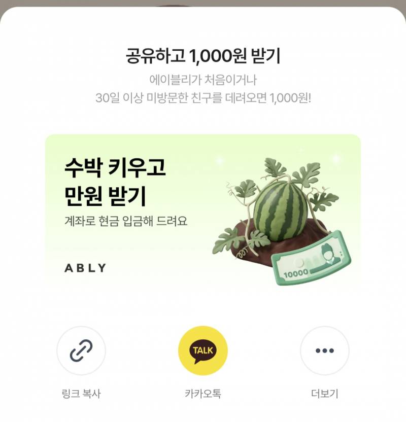 [잡담] 에이블리 수박 교환 | 인스티즈