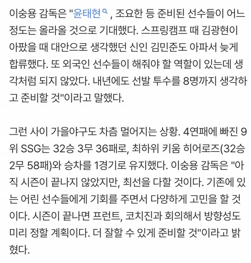 [잡담] 기사로는 매번 본인잘못이라 하시던데^^ | 인스티즈