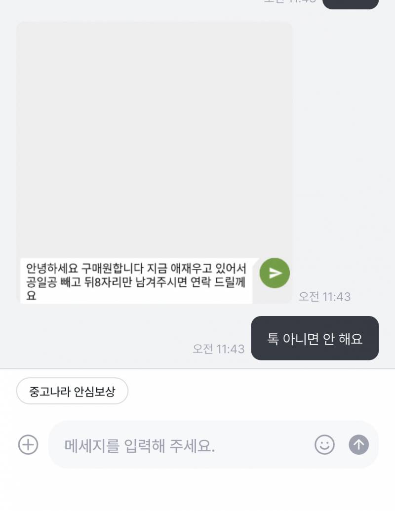 [잡담] ㅋㅋㅋ이거뭔사기수법이지 다 이러네 | 인스티즈