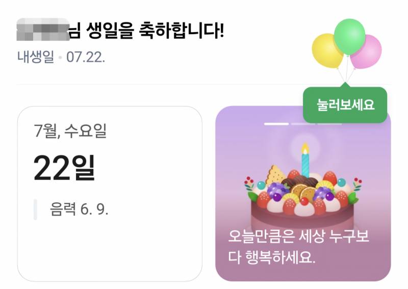 [잡담] 오늘 생일인데 코이세이오 도착해써!! | 인스티즈