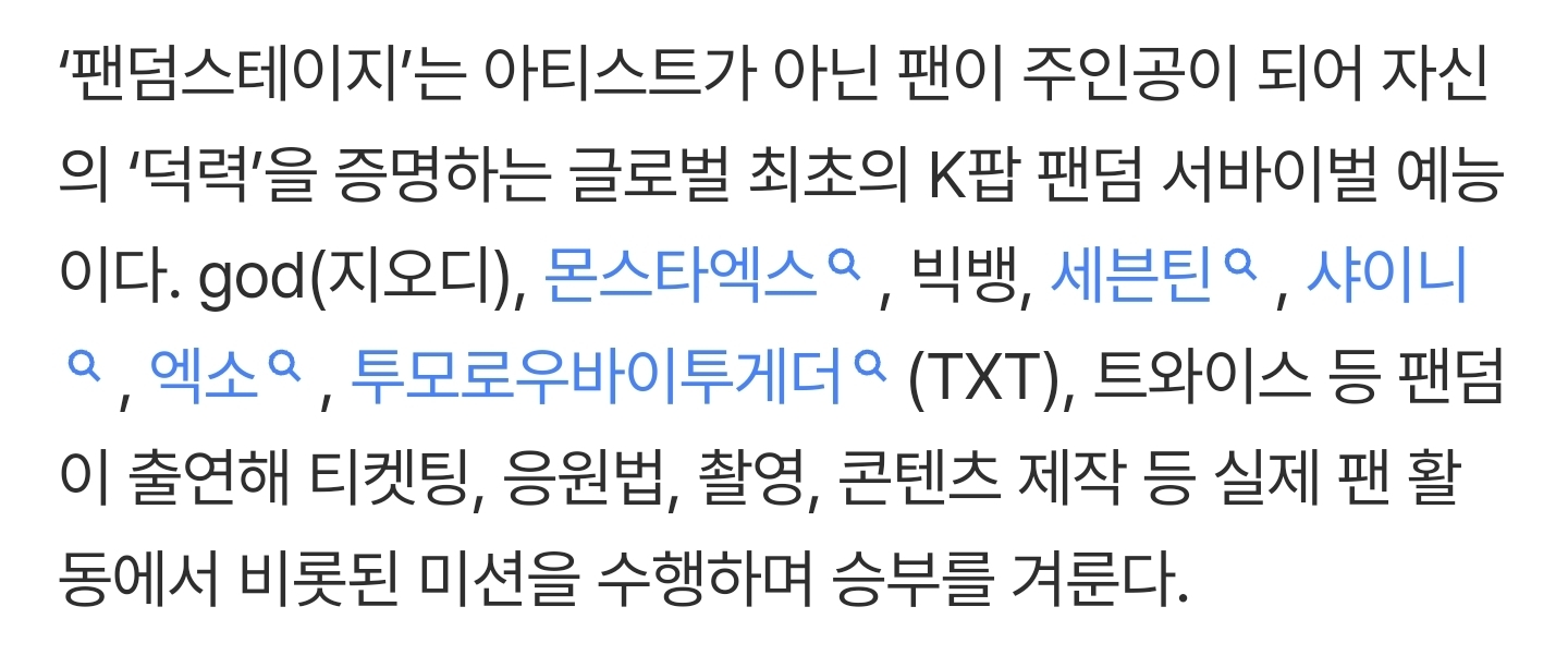 [잡담] '팬덤스테이지'는 오는 29일부터 매주 수요일 오전 11시 웨이브에서 2회씩 총 8회차로 공개되며, 픽시드 유튜브 채널을 통해서도 8월 5일 오후 6시부터 만나볼 수 있다 | 인스티즈