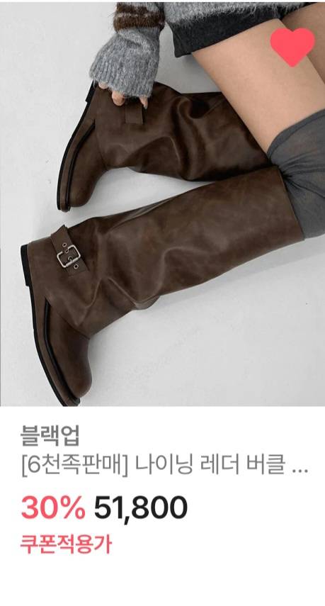 [잡담] 이거 부츠 별로야 ㅜㅜ? 살말 봐줘 | 인스티즈