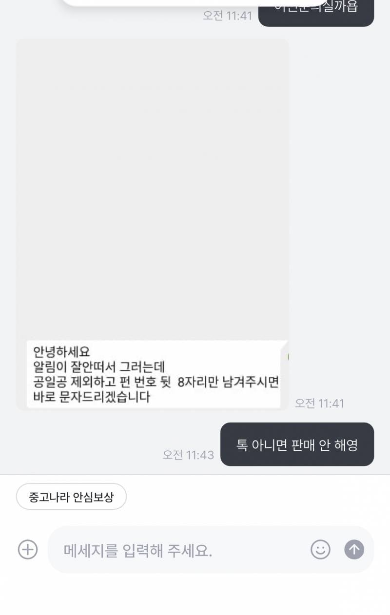 [잡담] ㅋㅋㅋ이거뭔사기수법이지 다 이러네 | 인스티즈