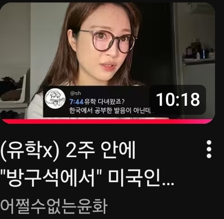 [잡담] 어쩔수없는윤화 안경 정보 아는 사람 ㅠㅠ | 인스티즈