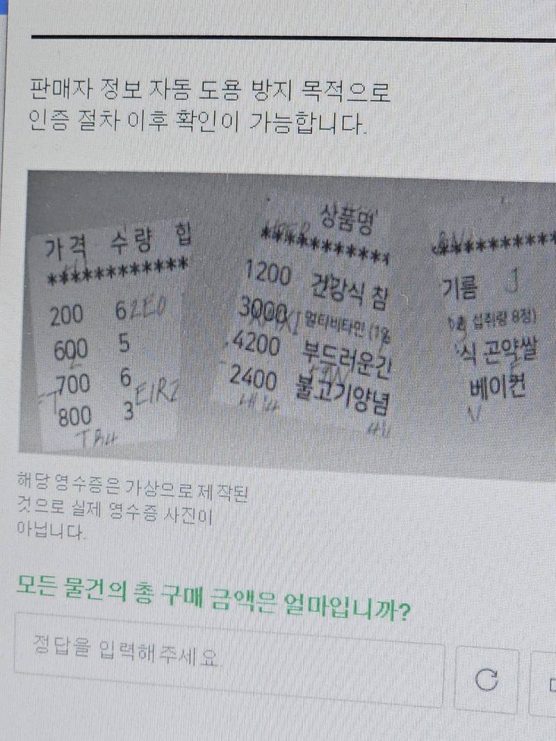 [잡담] 네이버 뭐확인하려고 문제맞추는거 왤케어려워짐 | 인스티즈