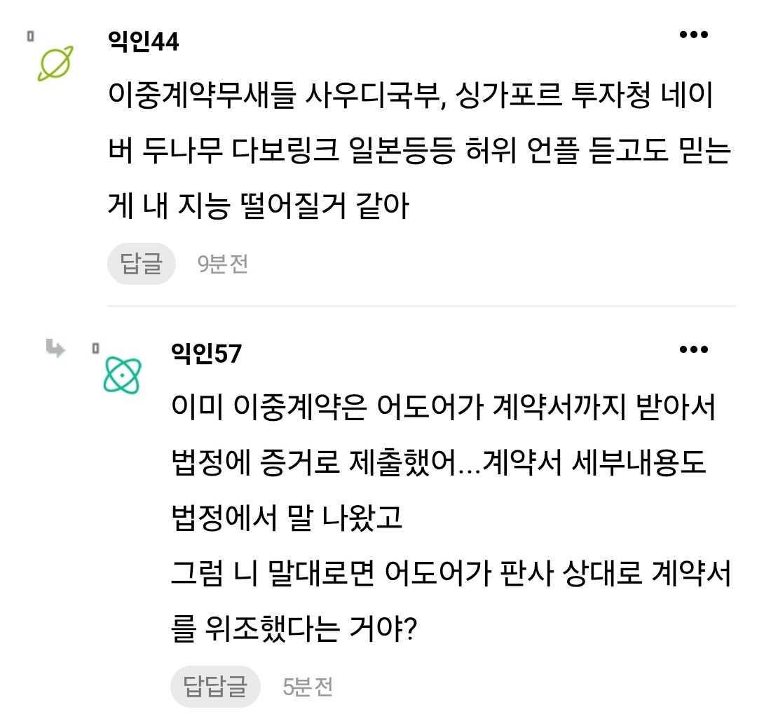 [마플] 아 이슈 인기글 보는데 왤케 웃기지 | 인스티즈
