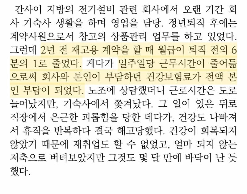 [잡담] 아무리 괴담집이라지만 이건 진짜 괴담인데 | 인스티즈