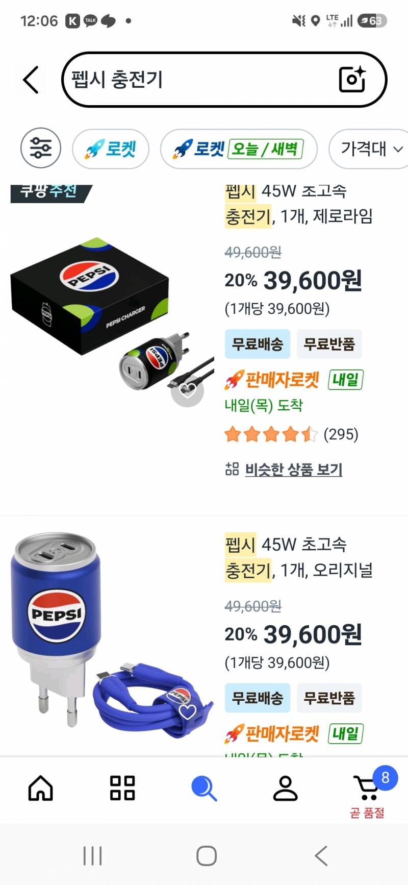 [잡담] 유명 브랜드랑 콜라보한 휴대폰 관련 악세사리 품질 어떻니?? | 인스티즈