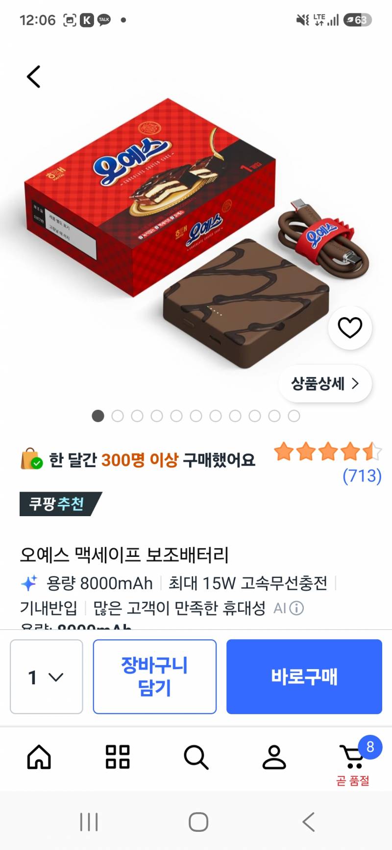 [잡담] 유명 브랜드랑 콜라보한 휴대폰 관련 악세사리 품질 어떻니?? | 인스티즈