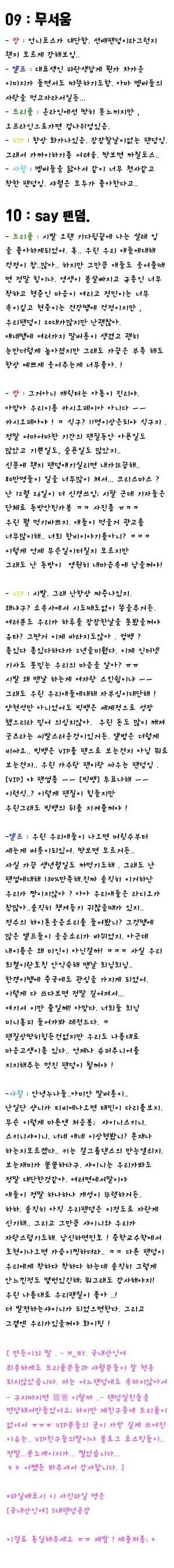 [잡담] *그시절주의* 2세대 팬덤 캐해 팬픽ㅋㅋㅋ | 인스티즈