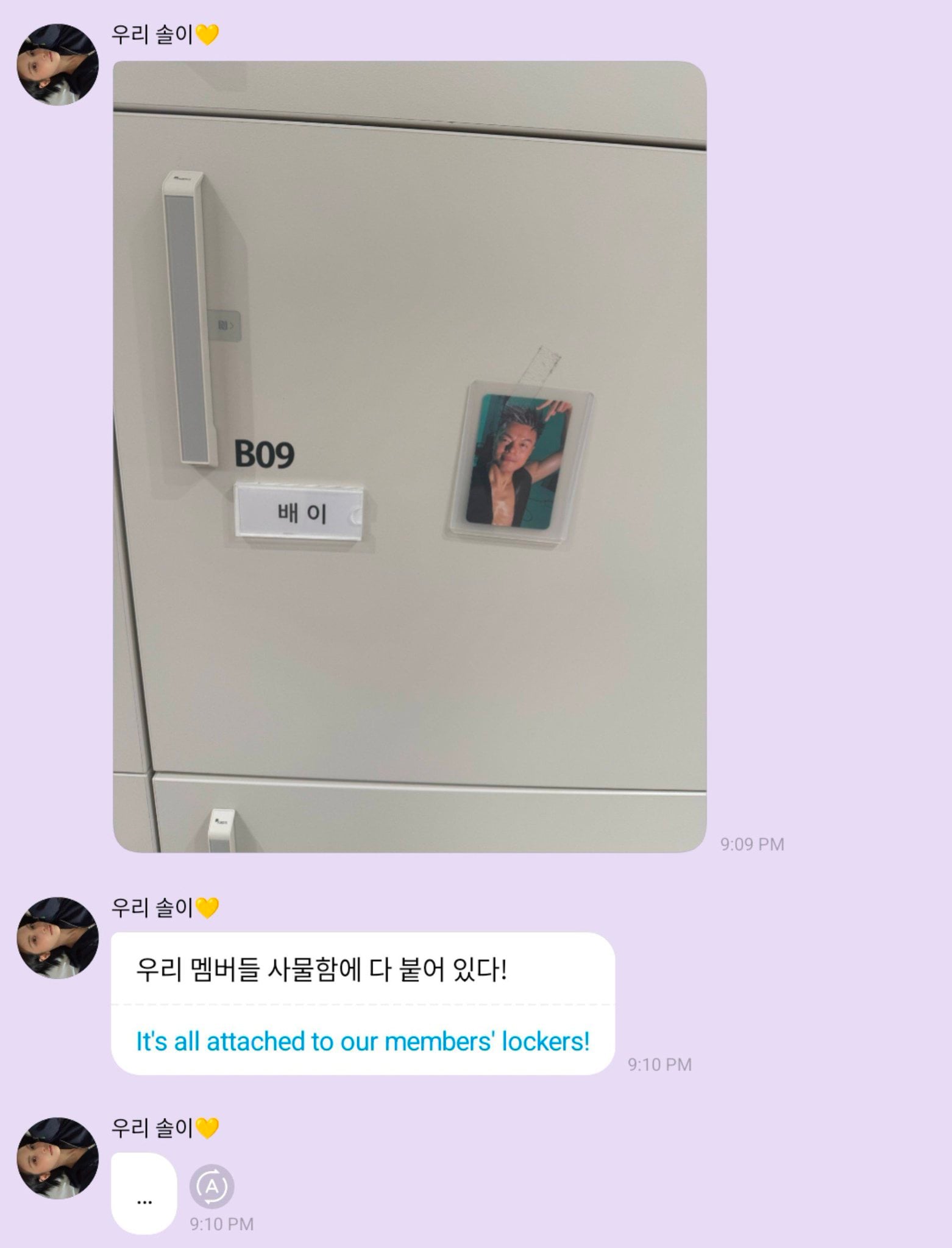 [잡담] 떡고 컴백 홍보로 제왑 아티스트 사물함에 본인 포카 붙이는건가.. | 인스티즈