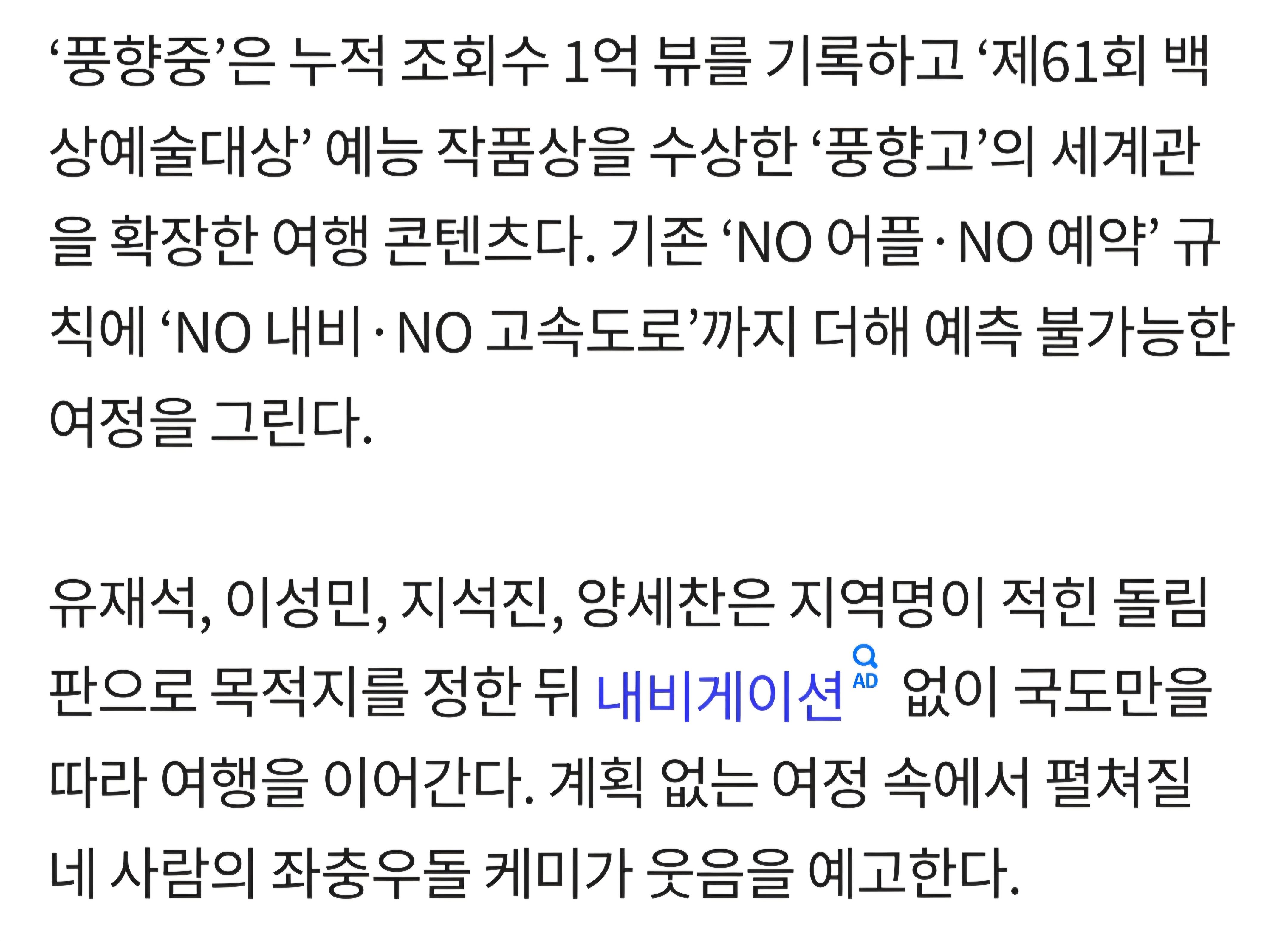 [잡담] 헐 풍향중 no어플 no예약에 no내비 no고속도로 ㅋㅋㅋㅋㅋ | 인스티즈