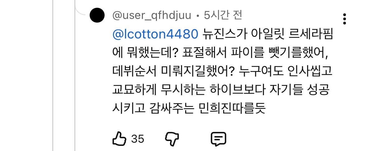 [마플] 한동안 하이브여돌 팬덤들 많이 고달프긴 할듯 | 인스티즈