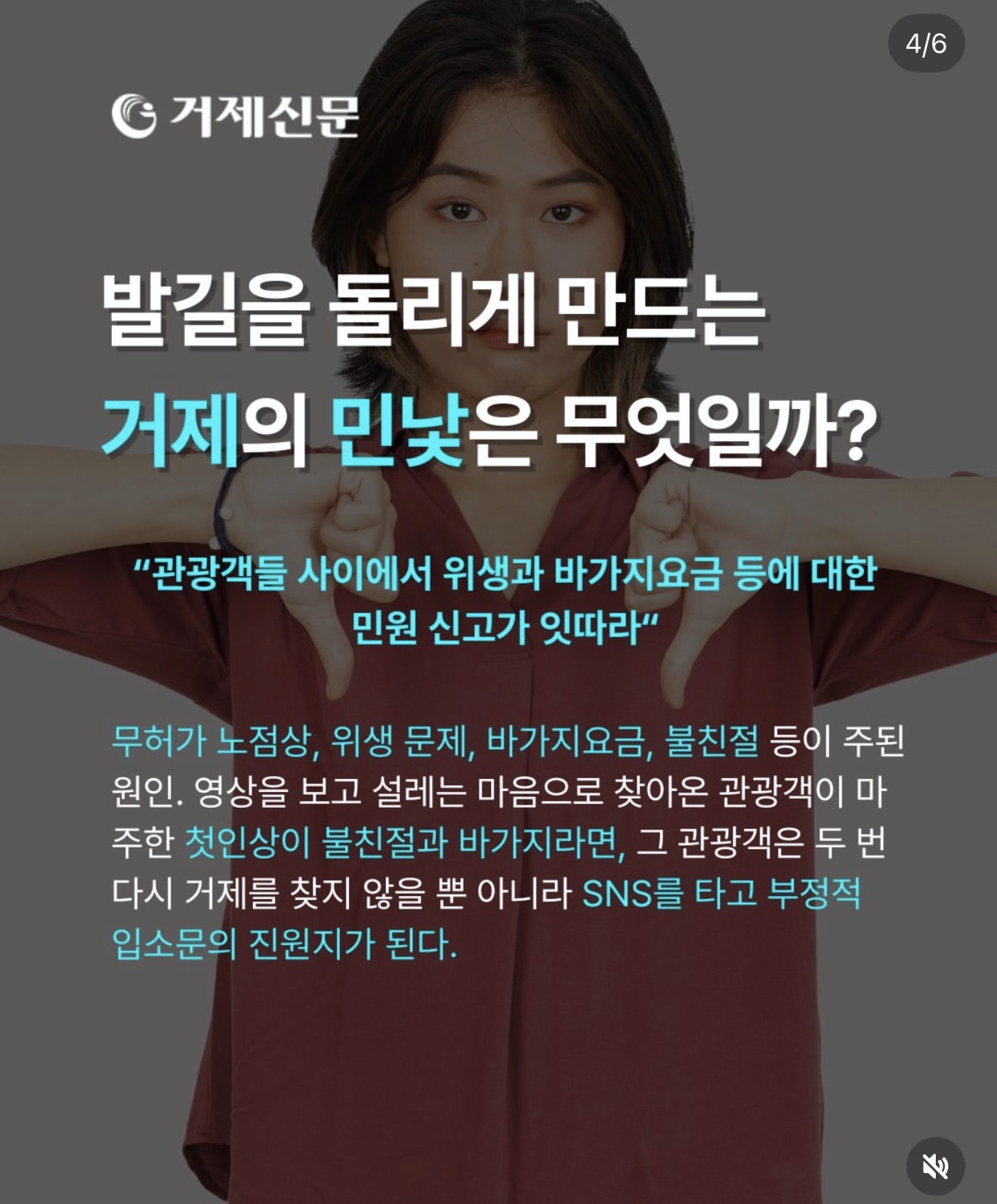 [정보/소식] 거제 관광객수 늘었을까? by 거제 신문 | 인스티즈