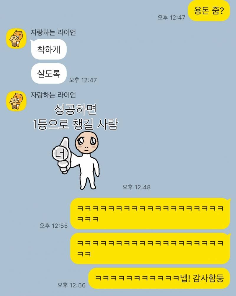 [잡담] 남친이 냅다 10만원 보내줬는데 | 인스티즈