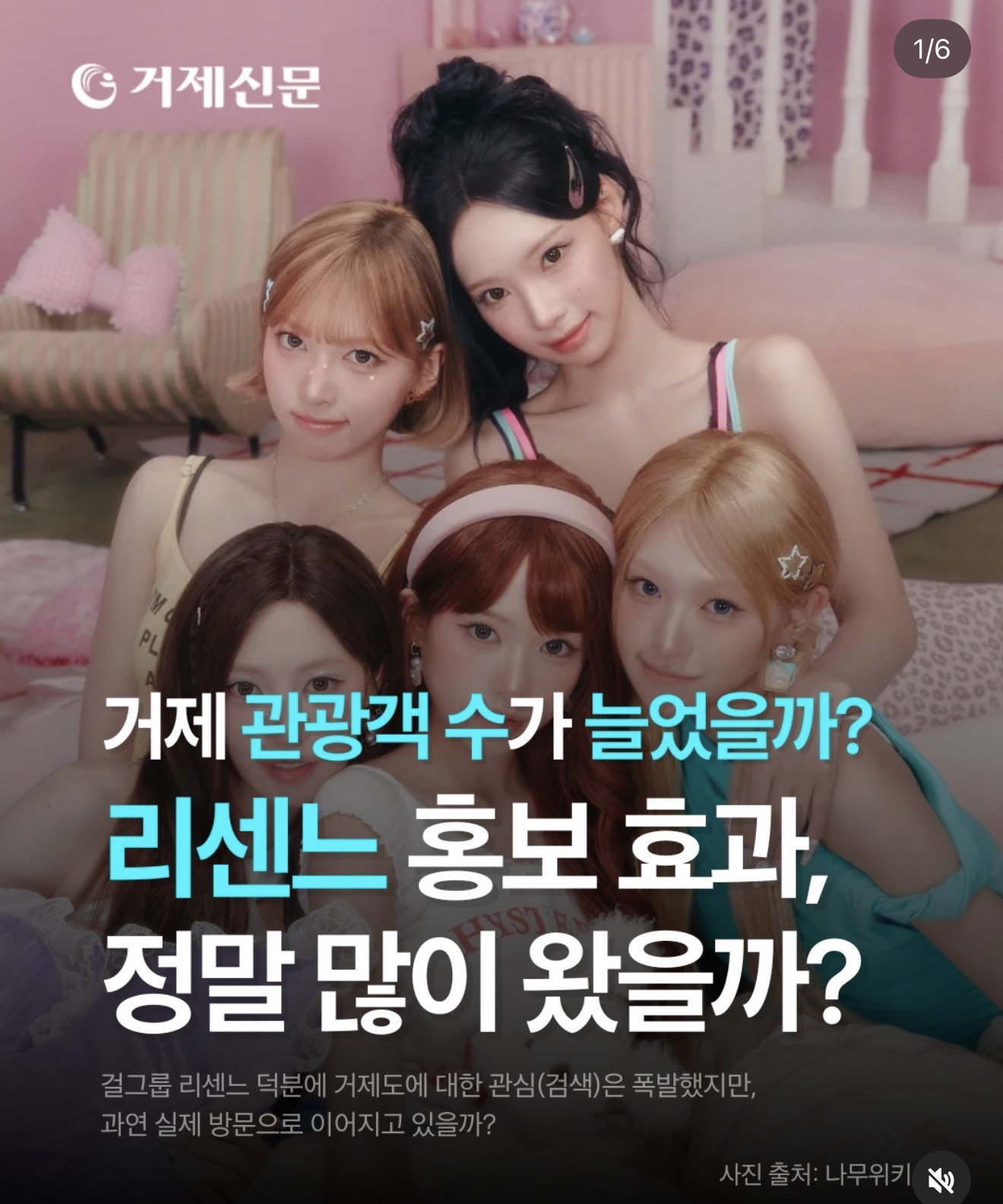[정보/소식] 거제 관광객수 늘었을까? by 거제 신문 | 인스티즈