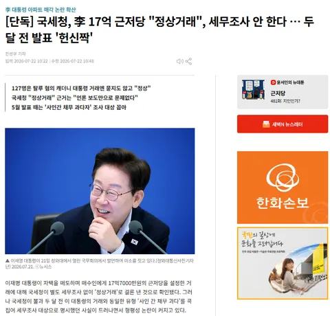 [잡담] 2찍들 이재명 부동산으로 까는거 웃기다 ㅋㅋㅋ | 인스티즈