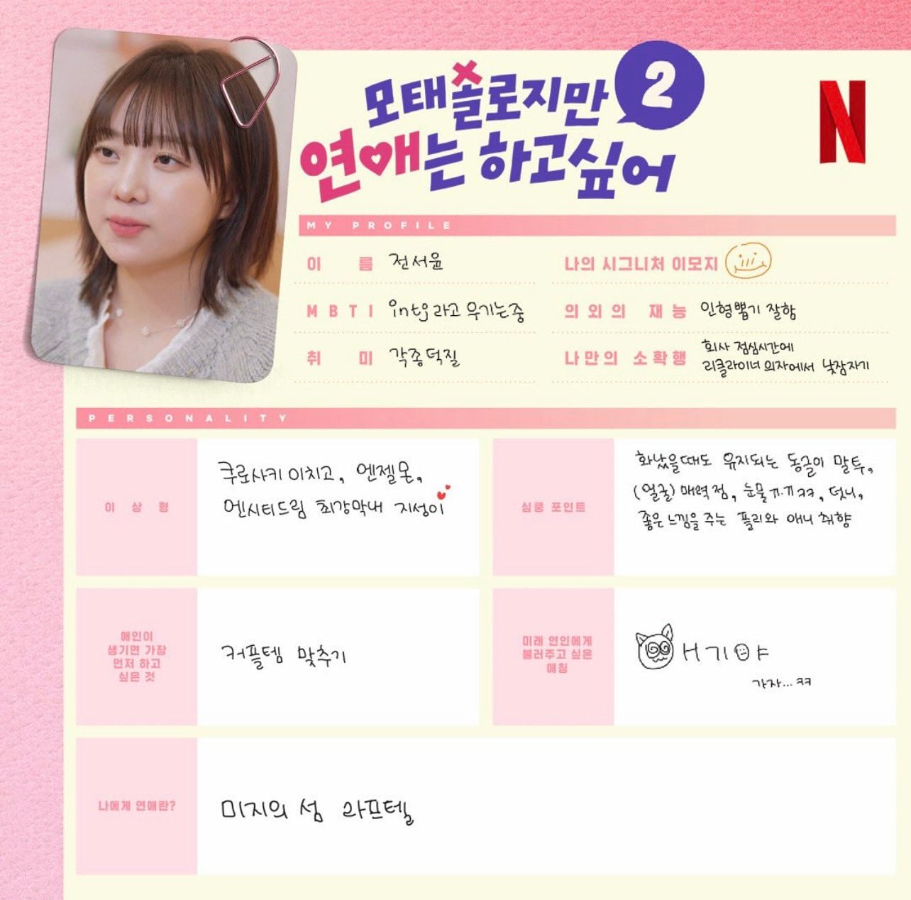 [잡담] 모솔 서윤님 ㄹㅇ 완전 지프시네 ㅋㅋㅋㅋㅋㅋㅋㅋ | 인스티즈