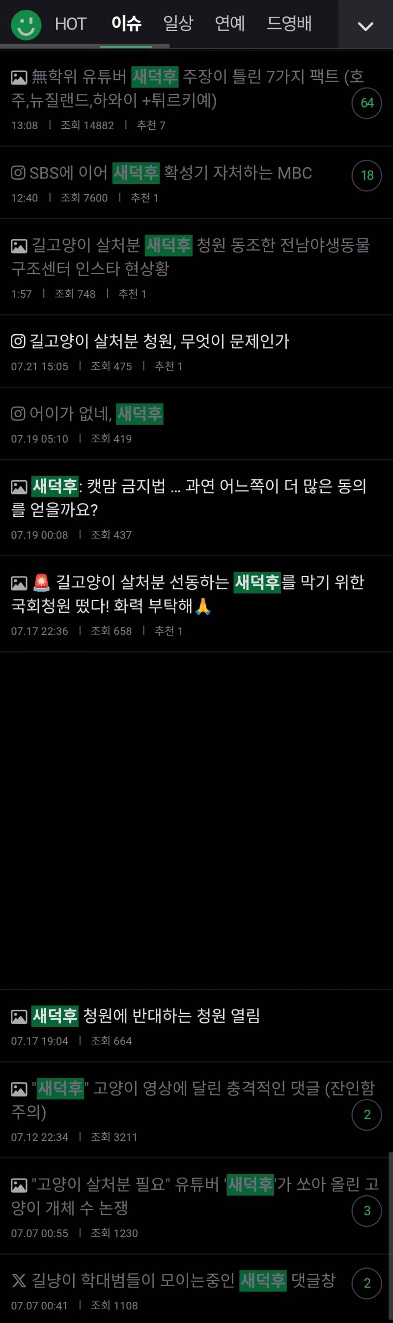[잡담] 이슈탭 보는데 캣맘들 진짜 급한게 느껴지네 | 인스티즈