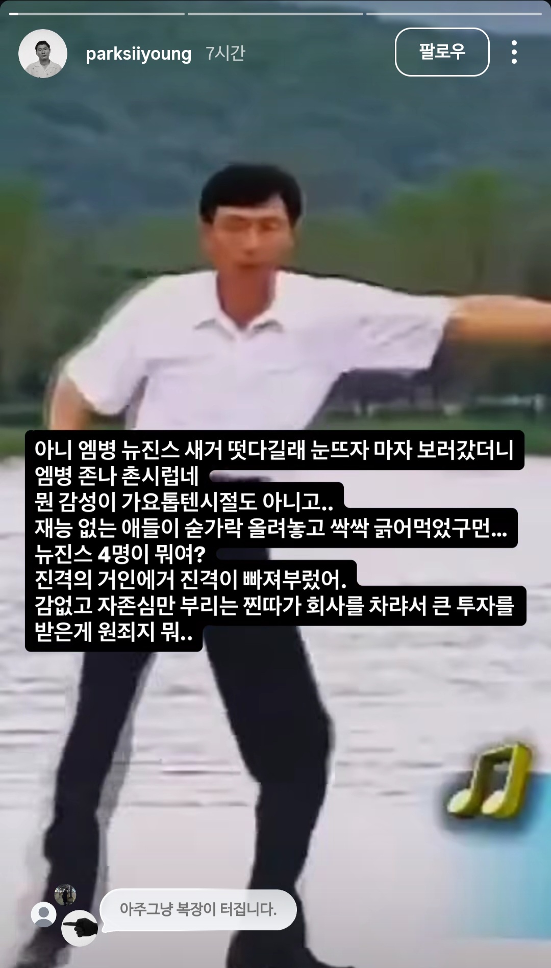 [마플] 엥 박시영 디자이너는 ㄴㅈㅅ를 욕한게 아닌거같은데 | 인스티즈